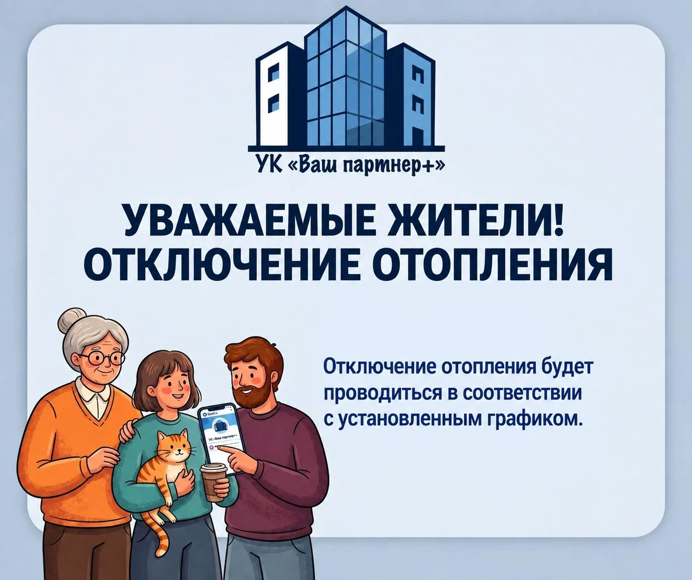 ОБЪЯВЛЕНИЕ