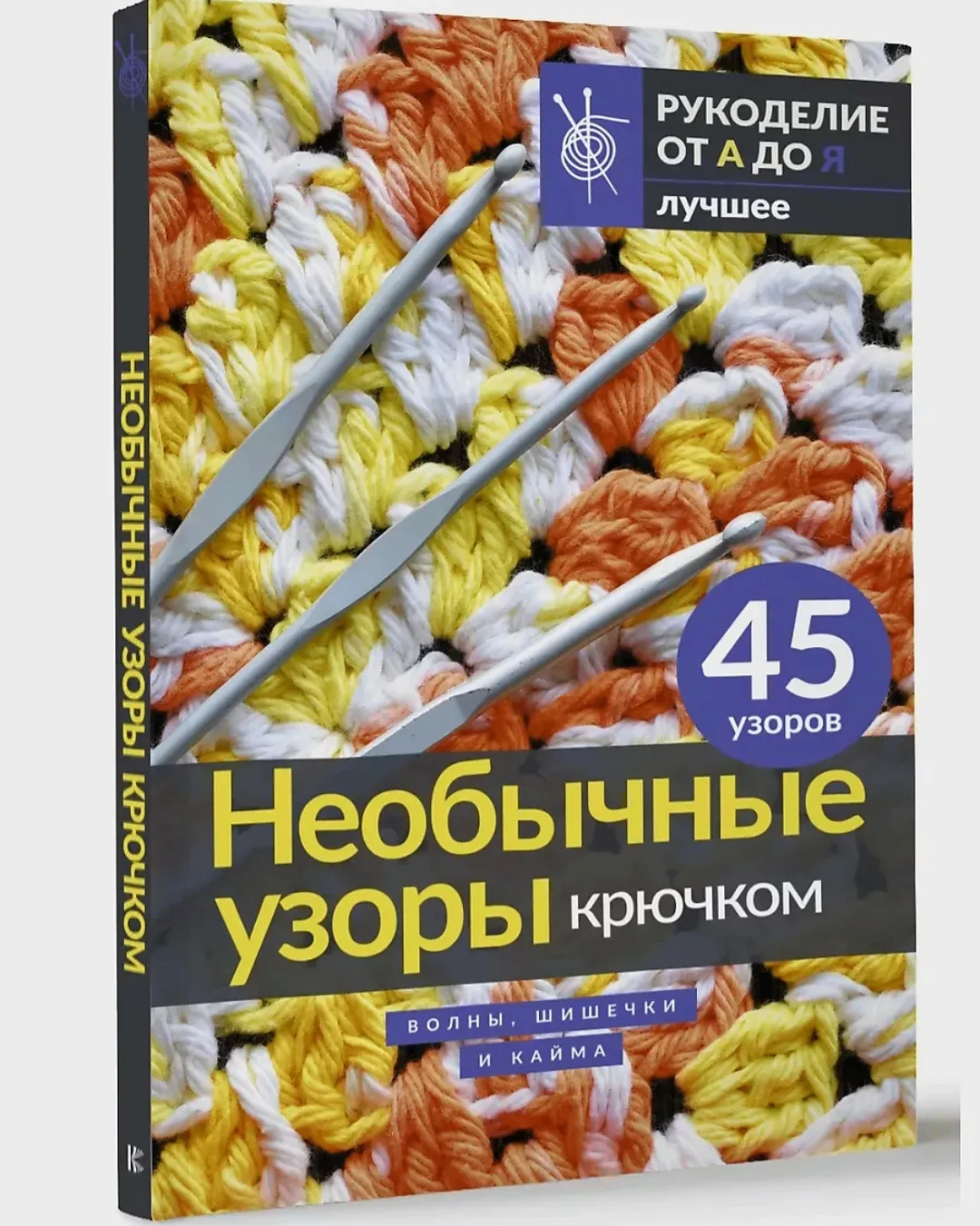 📚✨ Продолжаем нашу серию обзоров «Корни и крылья»! Сегодня на полке — настоящий кладез...
