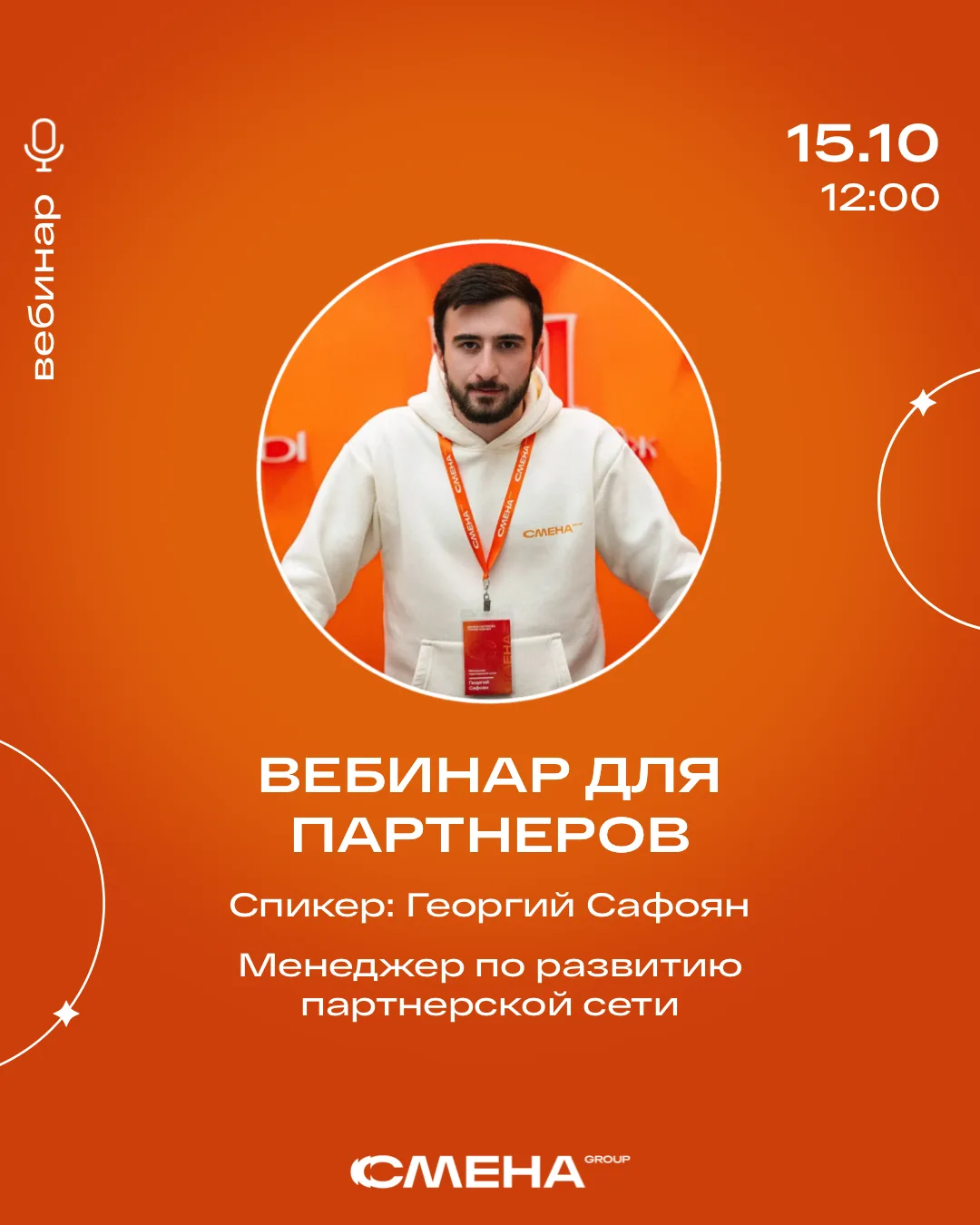 ⚡️Вебинар уже начался! Ждем вас!⁣⁣⠀