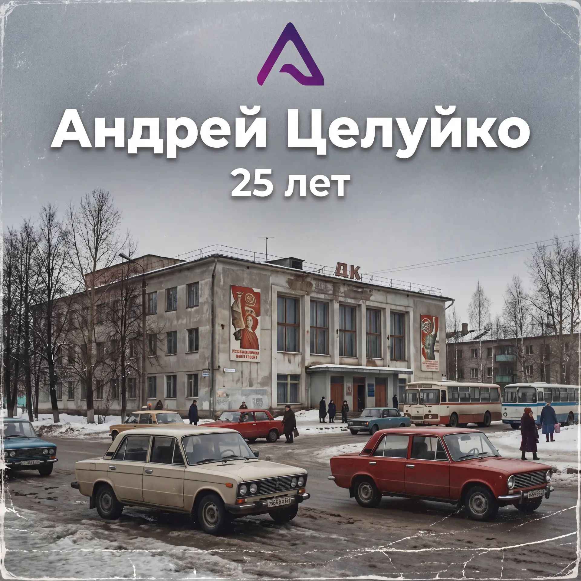 Осень только набирает обороты, а лейбл Алексей Зайцев продолжает радовать слушателей гр...