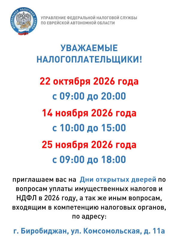 Налоговые обязательства сами себя не оплатят!