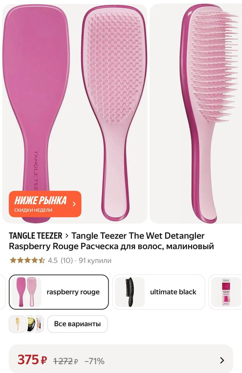 Tangle Teezer The Wet Detangler Raspberry Rouge Расческа для волос, малиновый