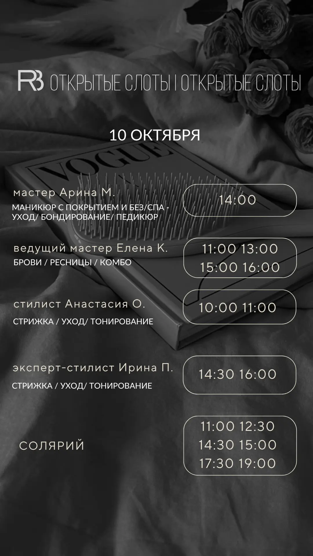 Онлайн запись https://n2311425.yclients.com/