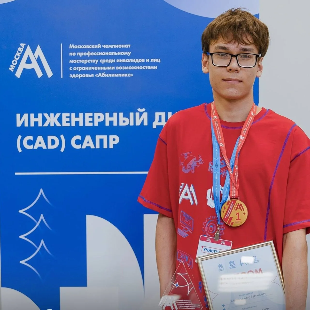 Московский этап чемпионата «Абилимпикс — 2026» собрал 890 участников, включая шесть вет...