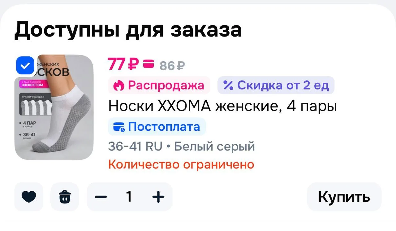 🧦 Носки XXOMA женские, 4 пары