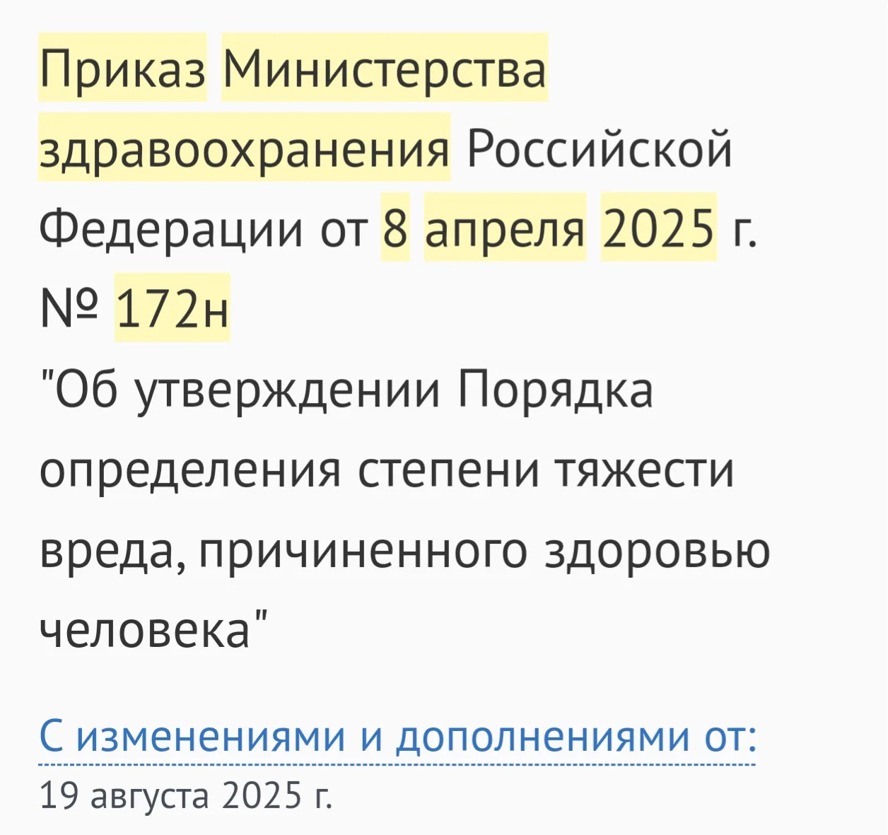Не редко люди задают вопрос, а положена ли выплата, если: