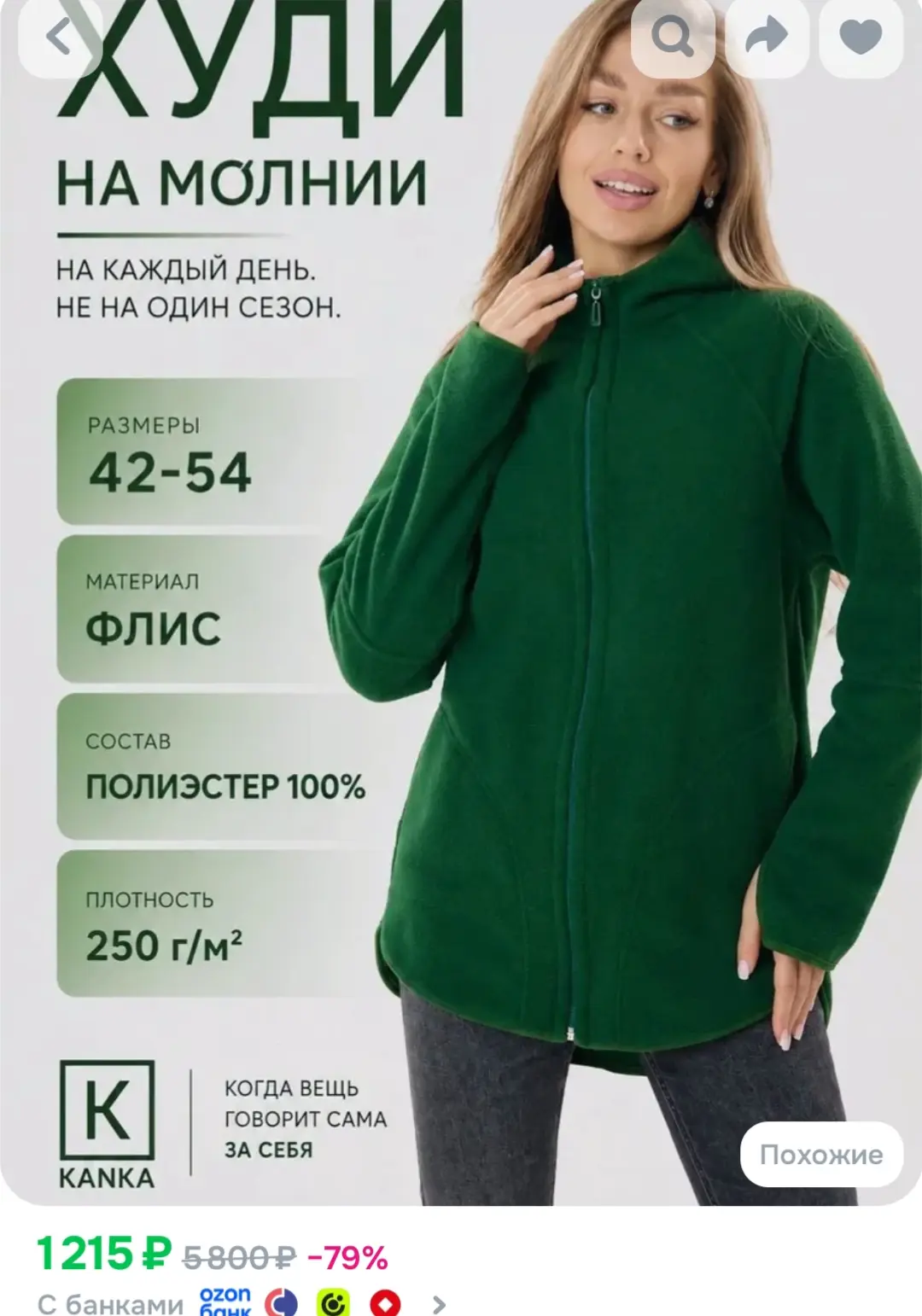 https://www.ozon.ru/product/hudi-kanka-1742550925/?advRef=3ALrnYs1tnz8jNDNBfokjN8ktNWyQ...