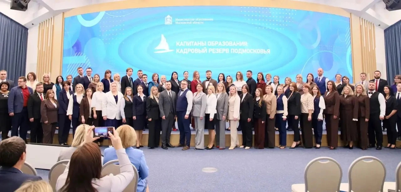 🚀 «Капитаны образования»: стартовал новый поток управленческих кадров!