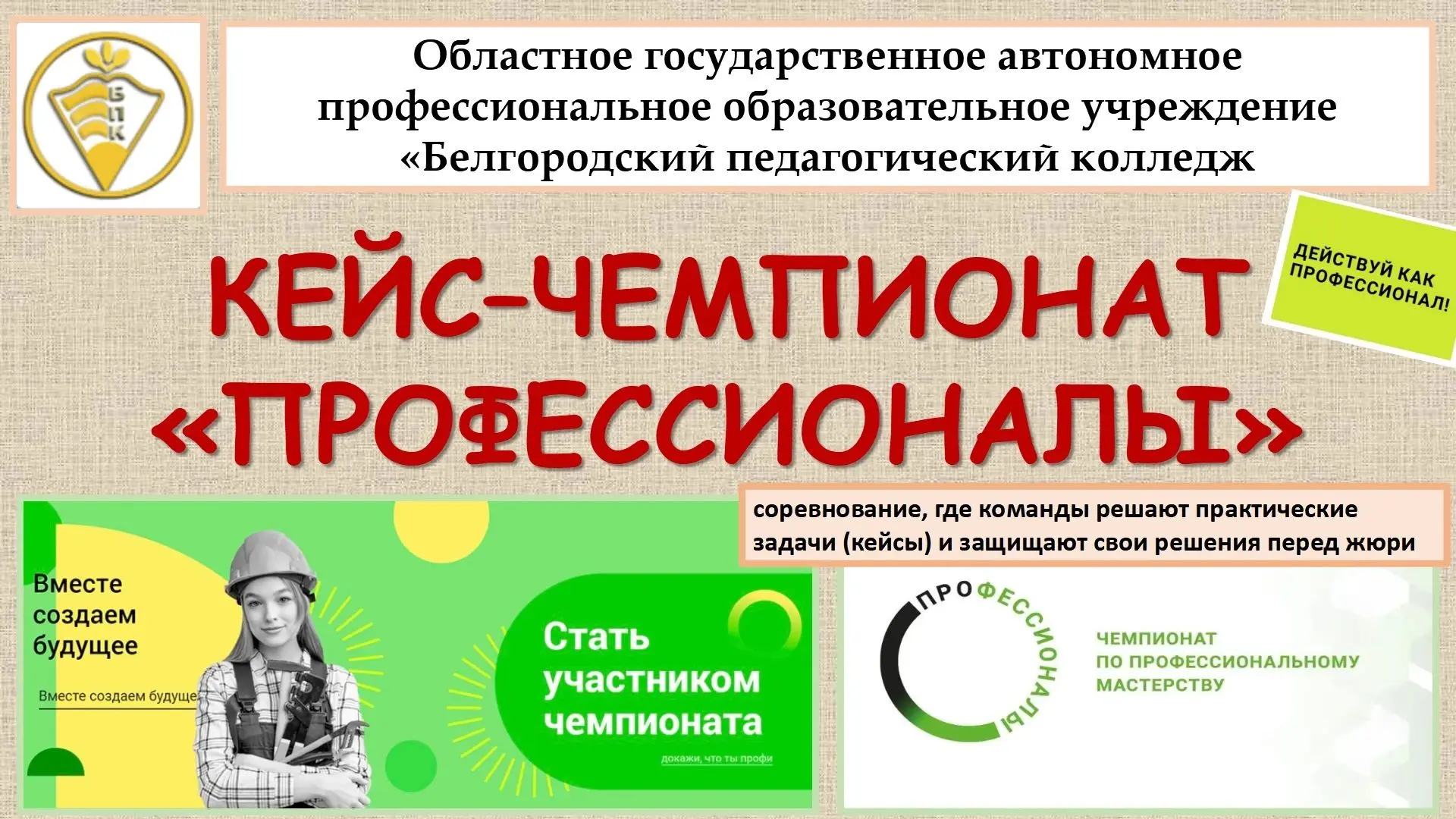 ⚡️Будущие воспитатели в деле!