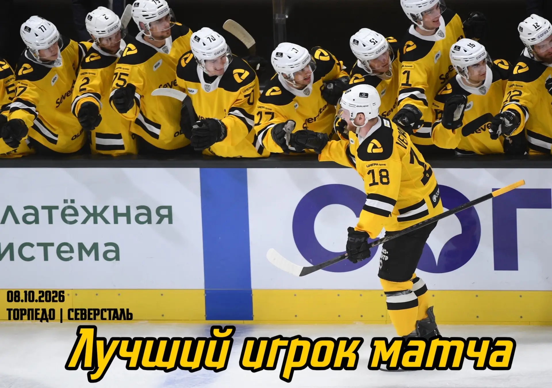 🔥 ВЫБИРАЕМ ЛУЧШЕГО ИГРОКА ПРОШЕДШЕГО МАТЧА!