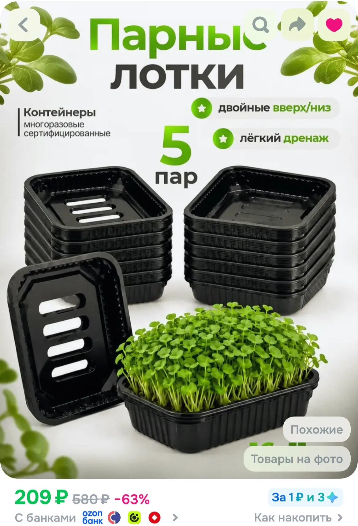 https://ozon.ru/t/J5W0zQz