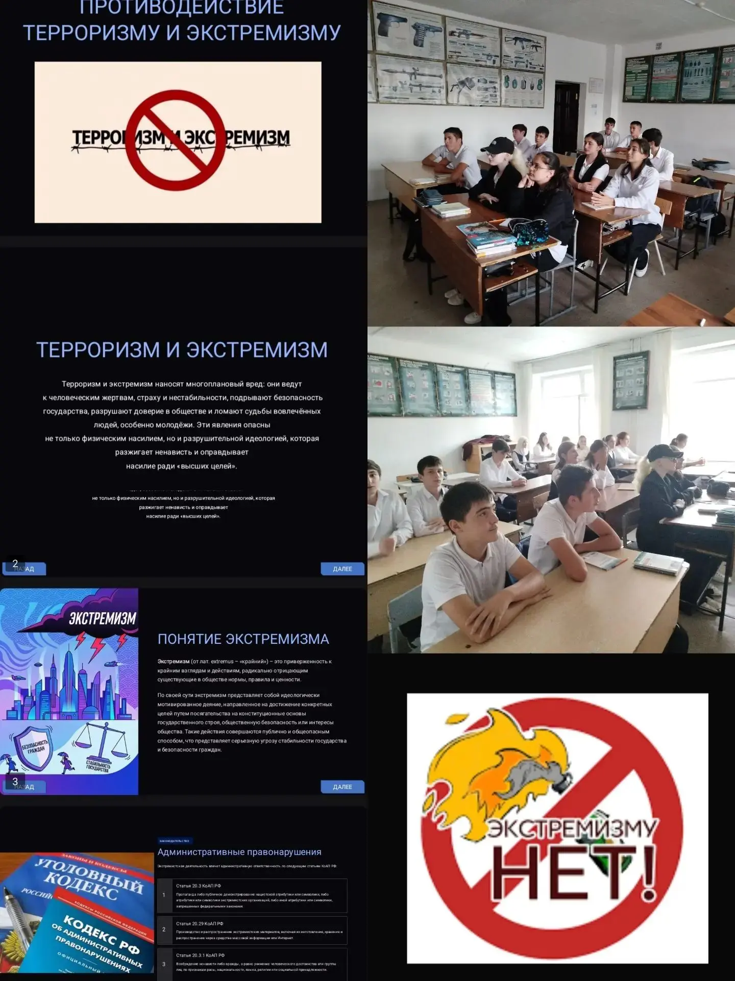 Сегодня в школе были проведены профилактические беседы по противодействию терроризму и ...