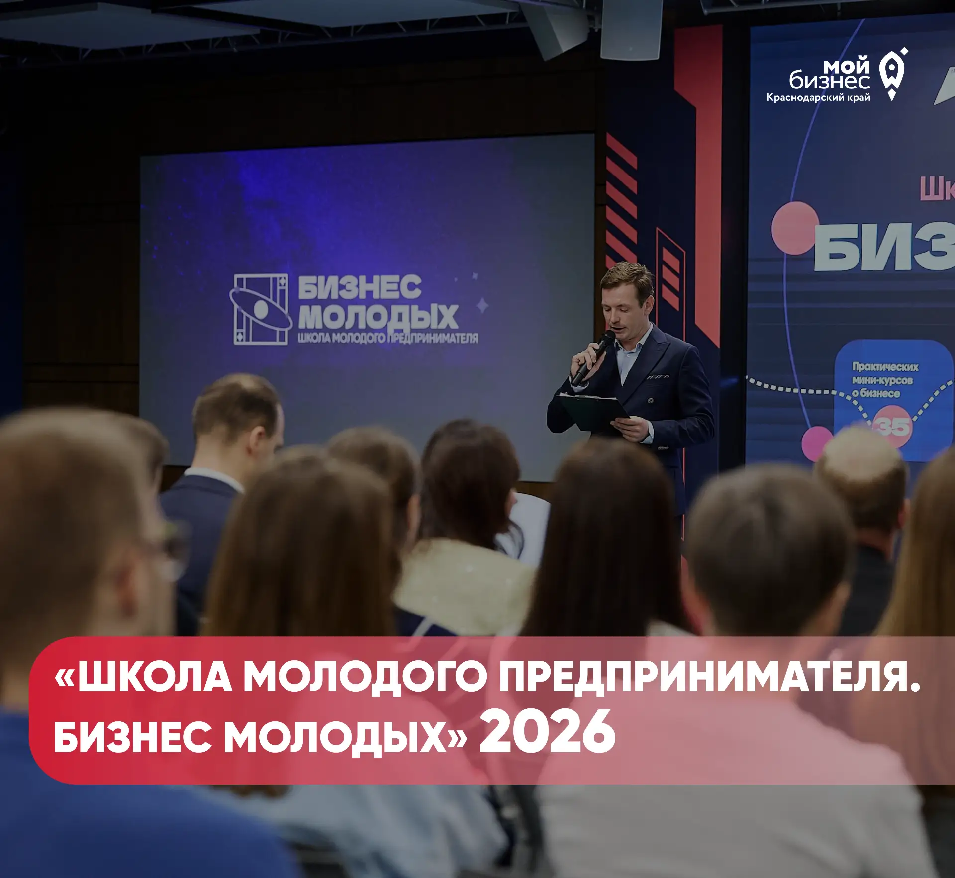 Приём заявок в «Школу молодого предпринимателя. Бизнес молодых» продолжается! 🚀