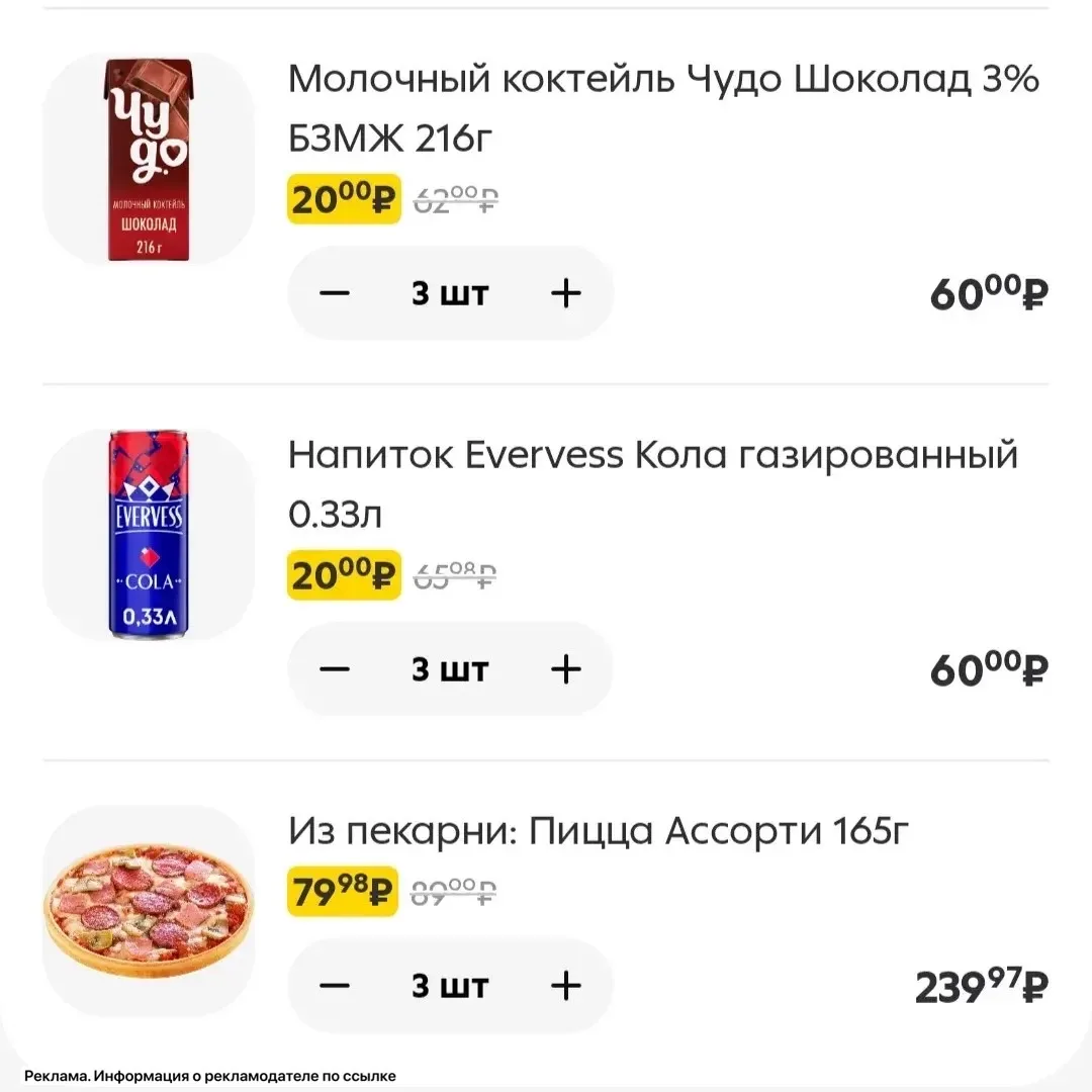 Пятёрочка https://ya.cc/BHcjQf