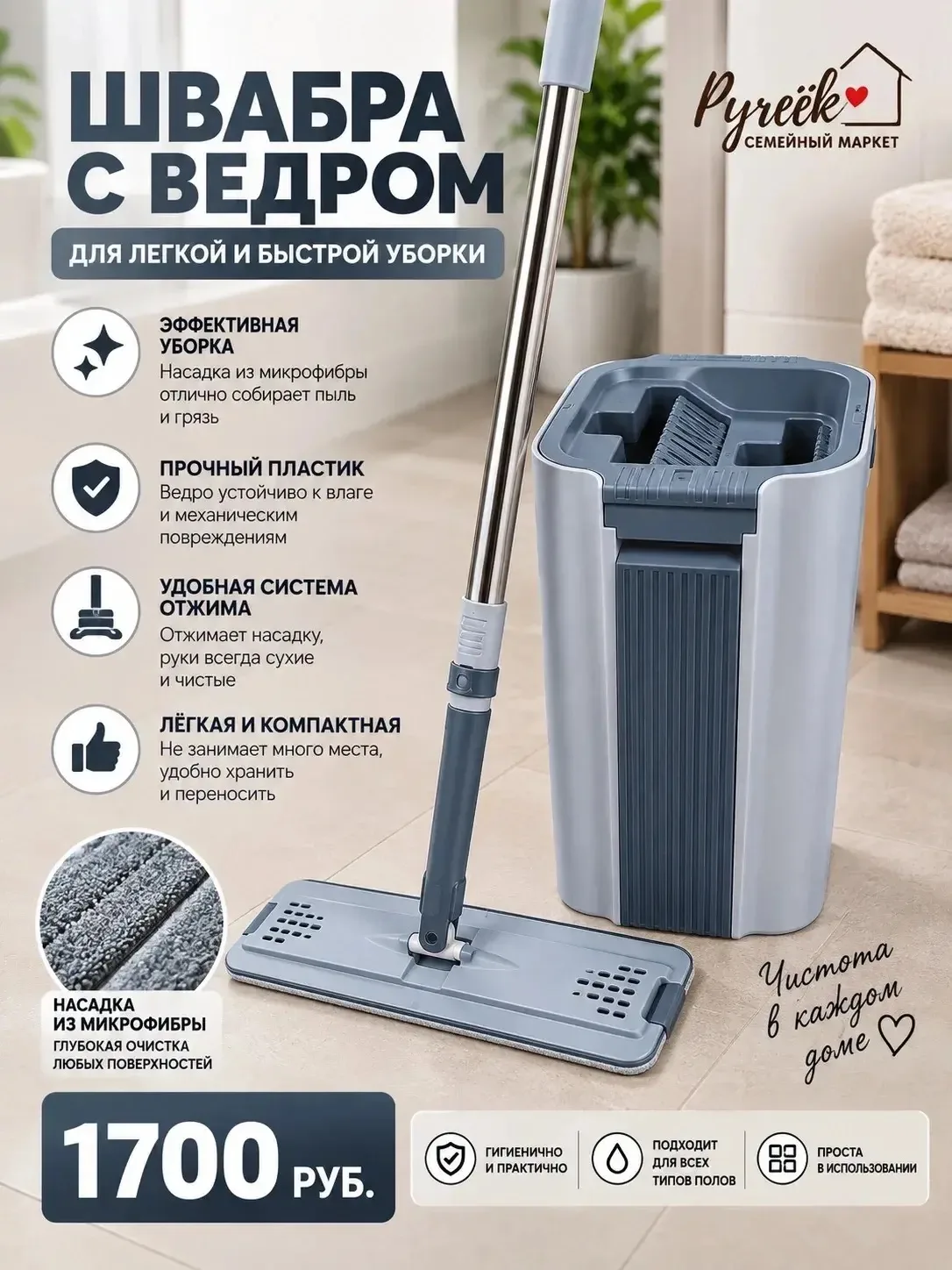 🧹 ВСЁ ДЛЯ УБОРКИ И ДОМА — В ОДНОМ МЕСТЕ! 🏡