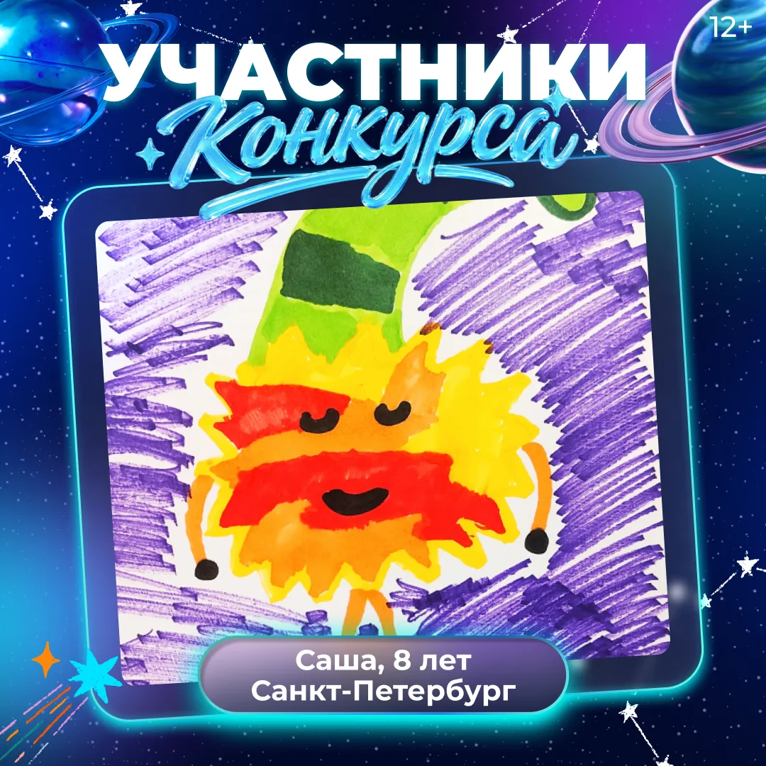 Успей загрузить семейную звезду!