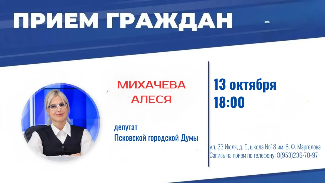 📣 Уже завтра встречаемся на приёме жителей 2-го округа!