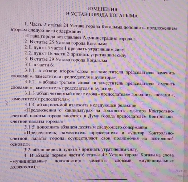 Начинается? Не прошло и месяца после выборов. Набрали всех своих — и теперь можно делат...