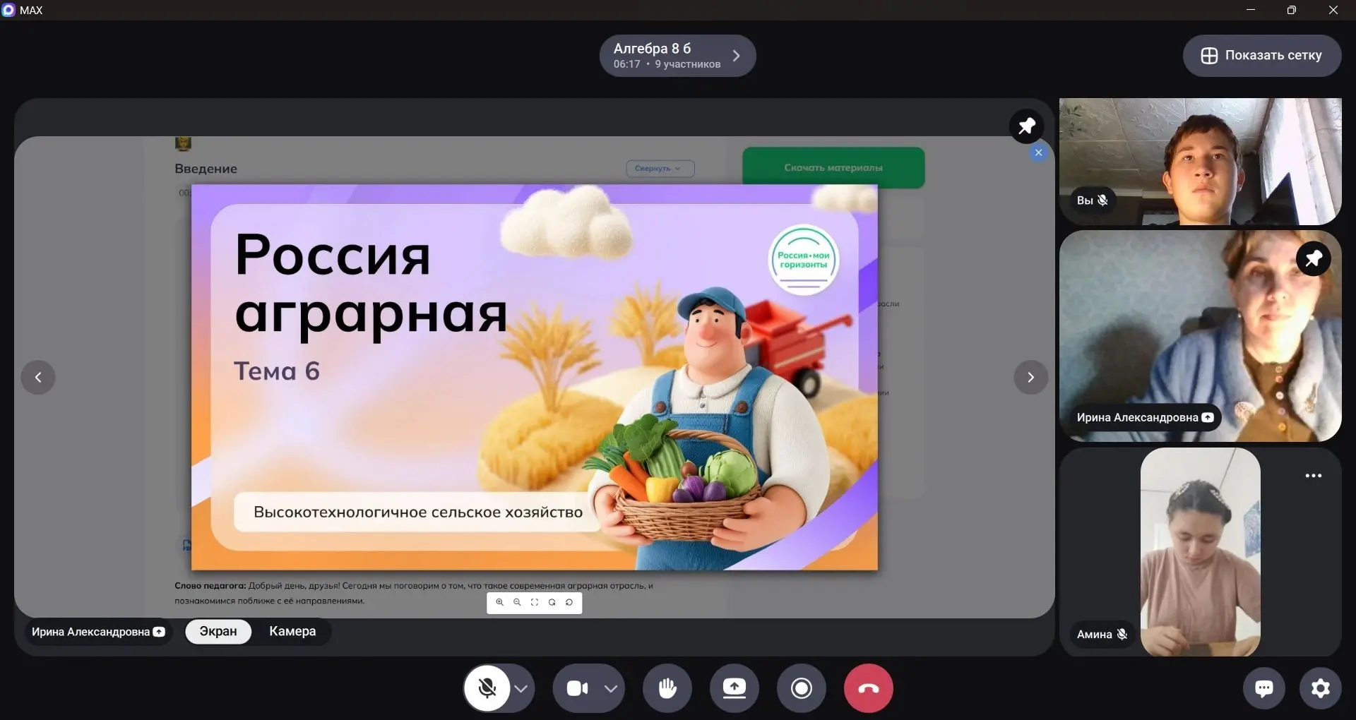 🇷🇺Россия – мои горизонты🇷🇺