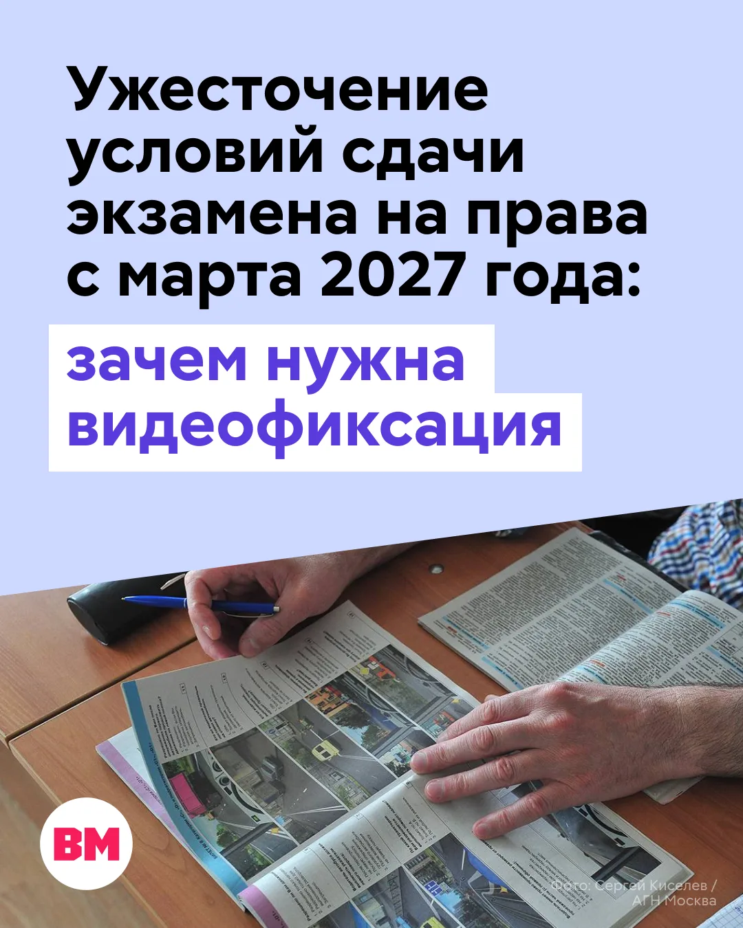 🚗 Учиться водить весело, пока дело не доходит до экзамена. Тут уже не до шуток — от зн...