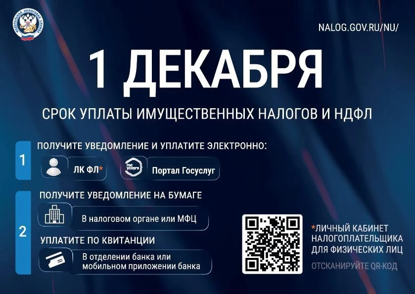 Уважаемые жители!