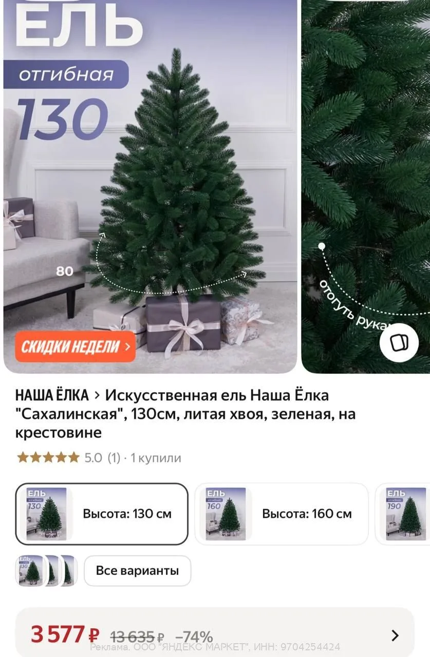 Яндекс Маркет