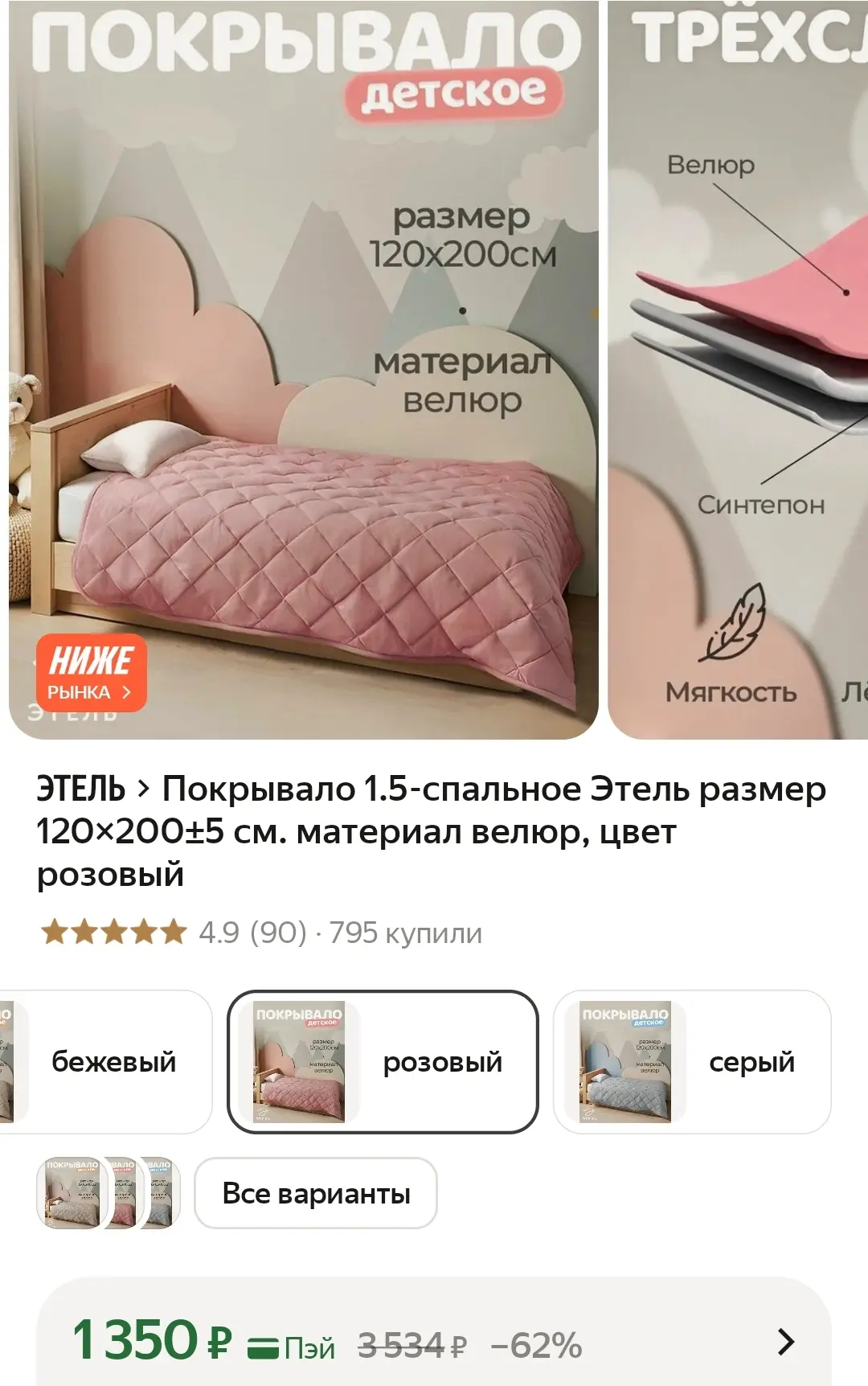 🌸 Нежное велюровое покрывало