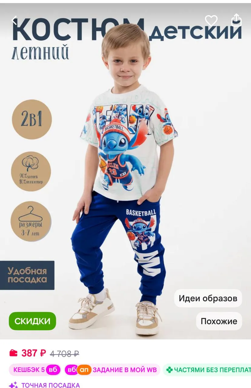 https://www.wildberries.ru/catalog/852284118/detail.aspx