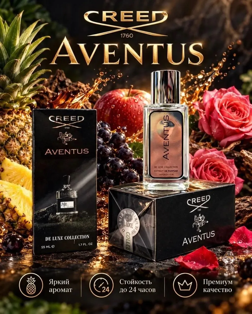 Creed Aventus: культовый профиль в наливном формате.