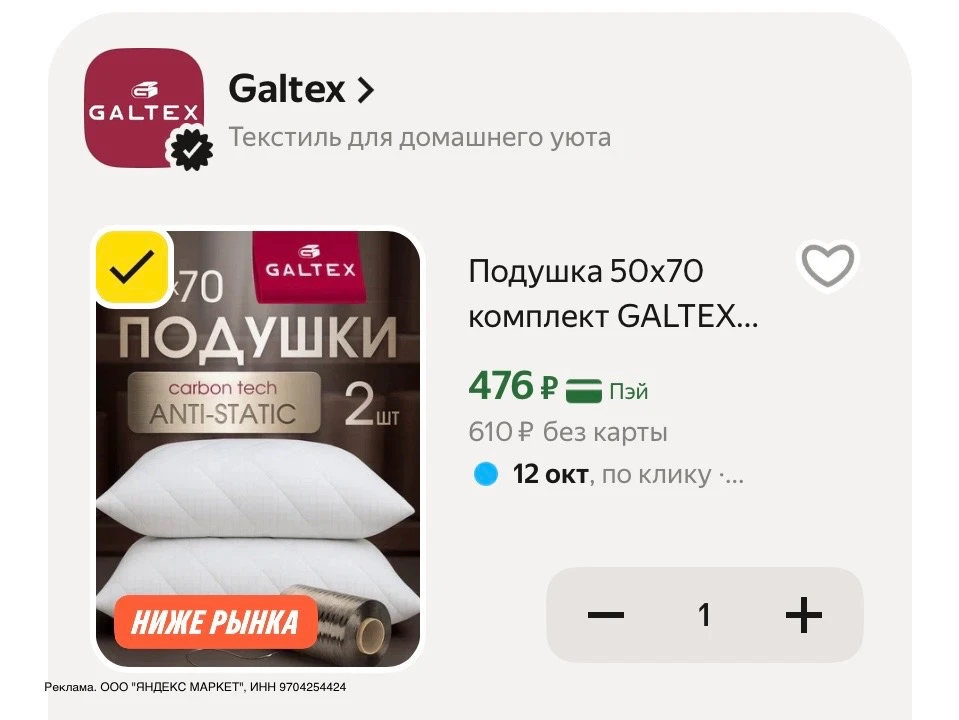 Цена с промо HOME15C (может быть не у всех)