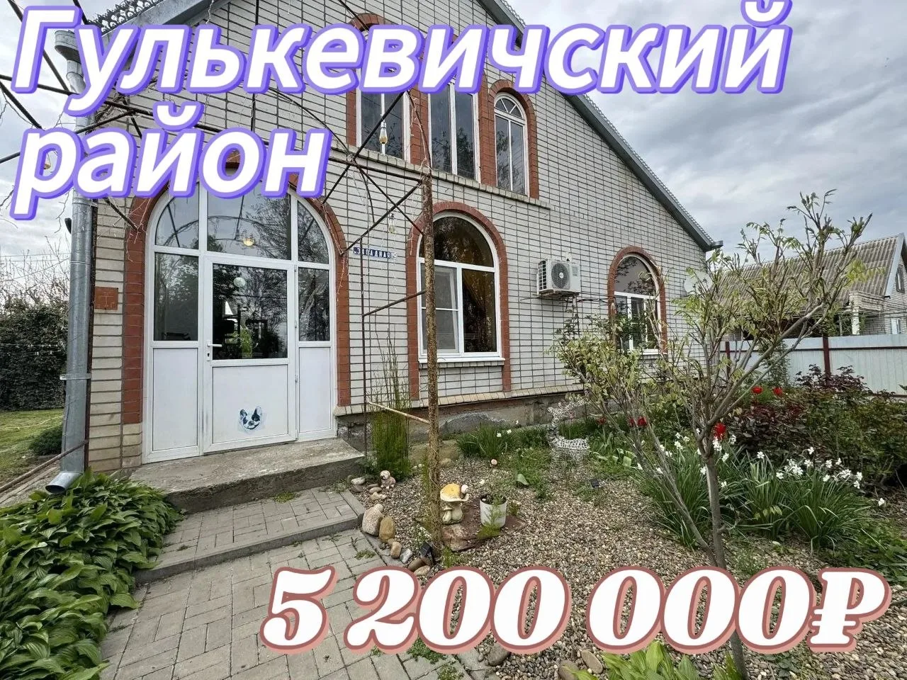 🌳 Добротный дом с шикарным садом