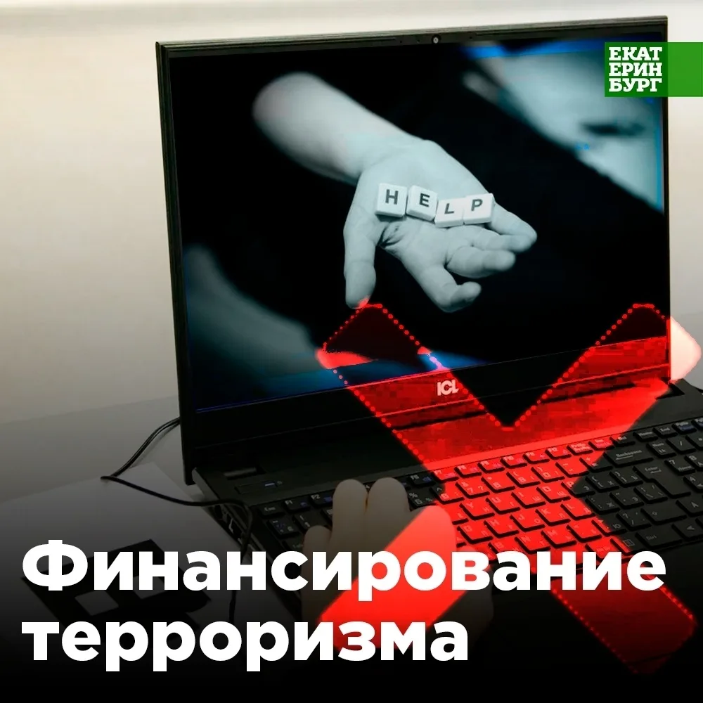 ❗️Опасность финансирования терроризма нередко кроется не в масштабных транзакциях, а в,...