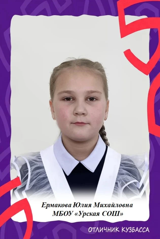 🎓 Лига отличников Гурьевского округа