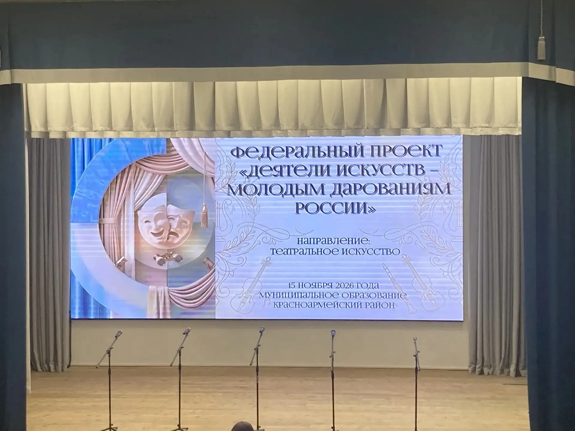 🎭 Молодые специалисты Белоглинского района переняли опыт у мастера Щепкинского училища!