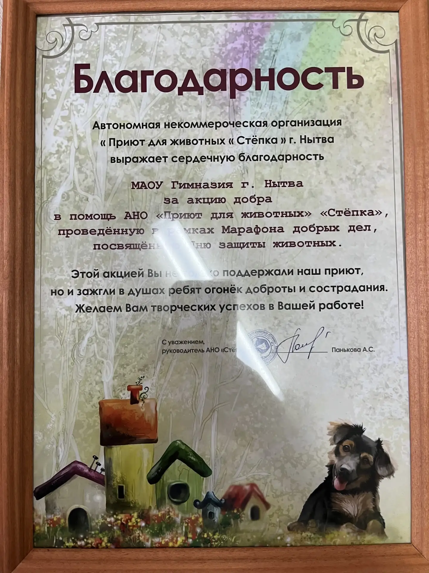 Доброта, меняет мир! с