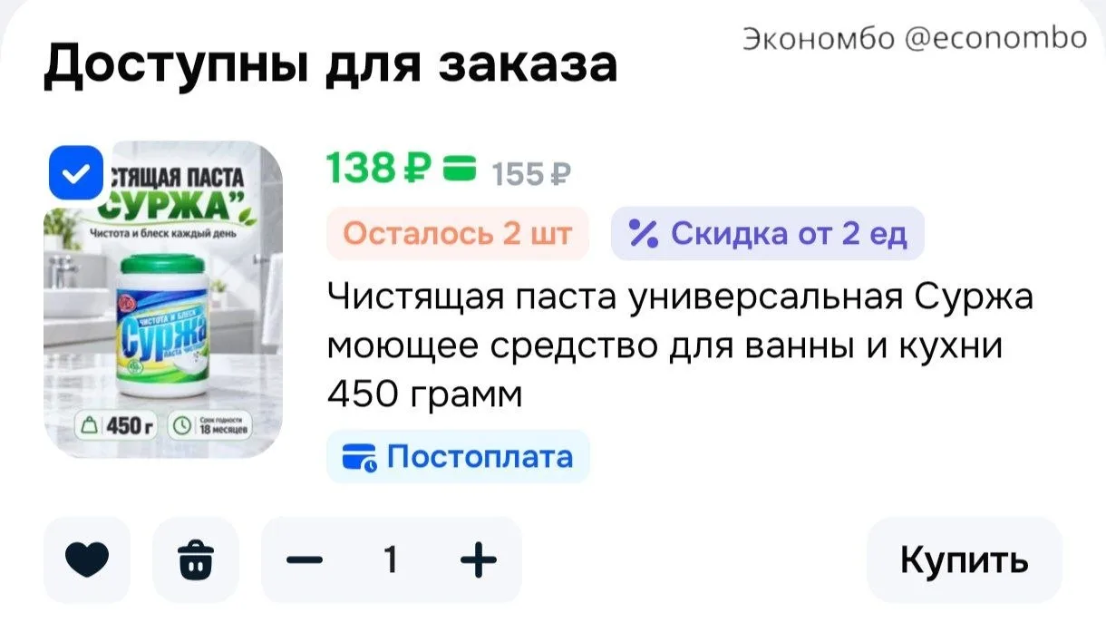 🚀 Ozon