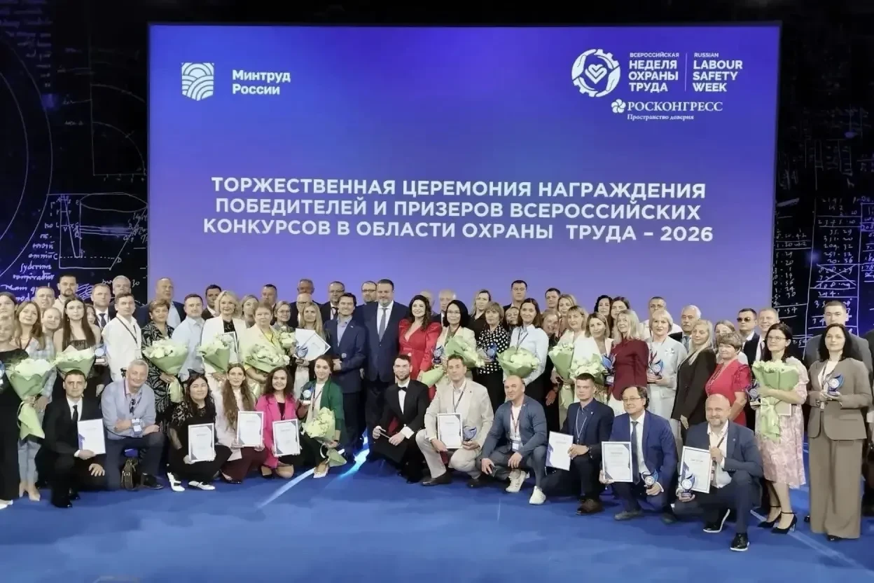 🏆 Представители Иркутской области вышли в финал конкурсов по охране труда