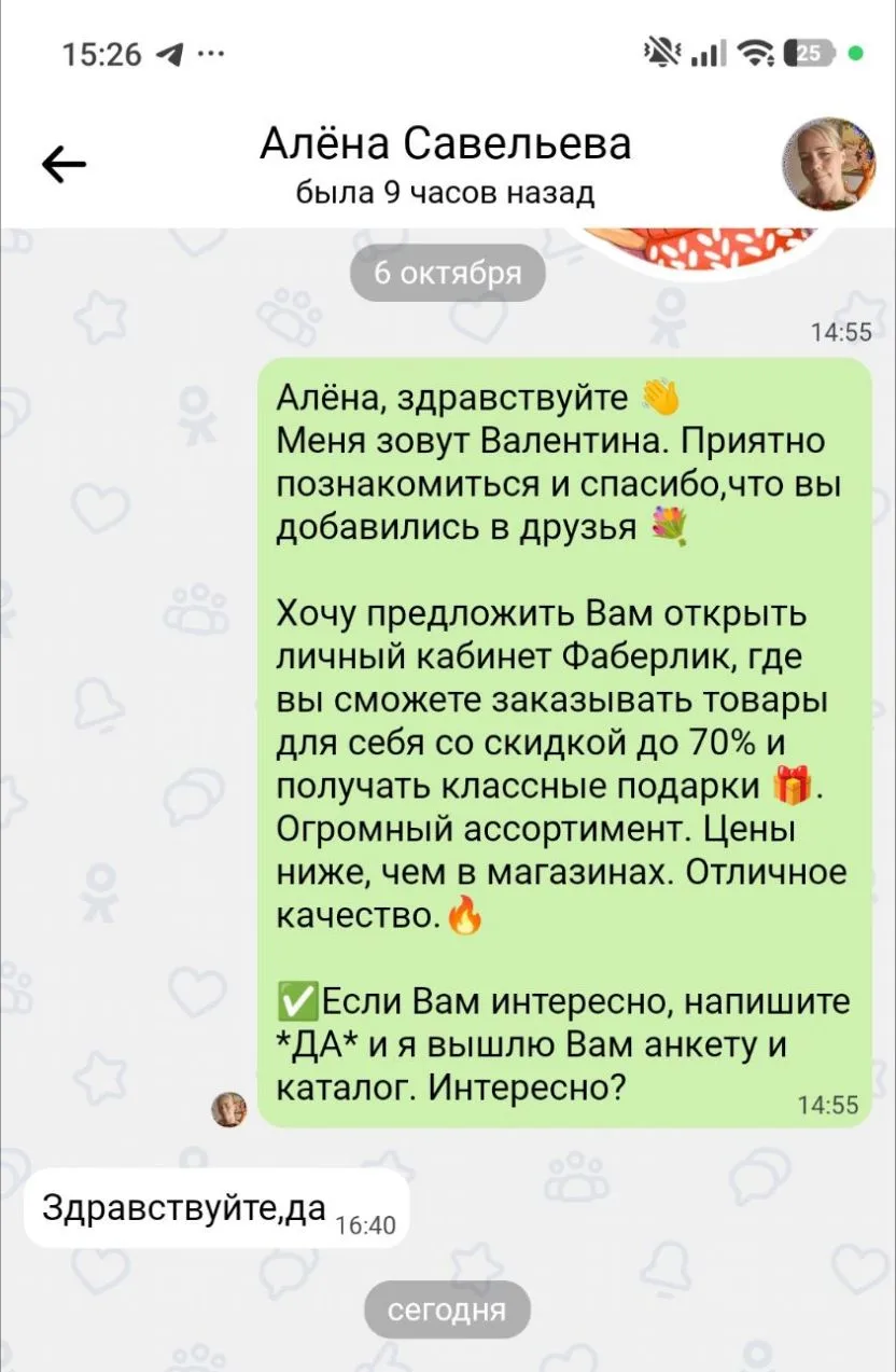 В Одноклассниках 🤗