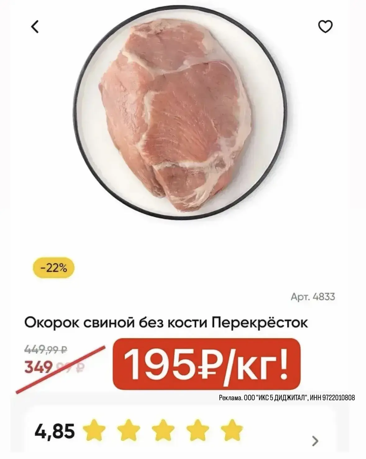 🛒 Перекрёсток Доставка🛒
