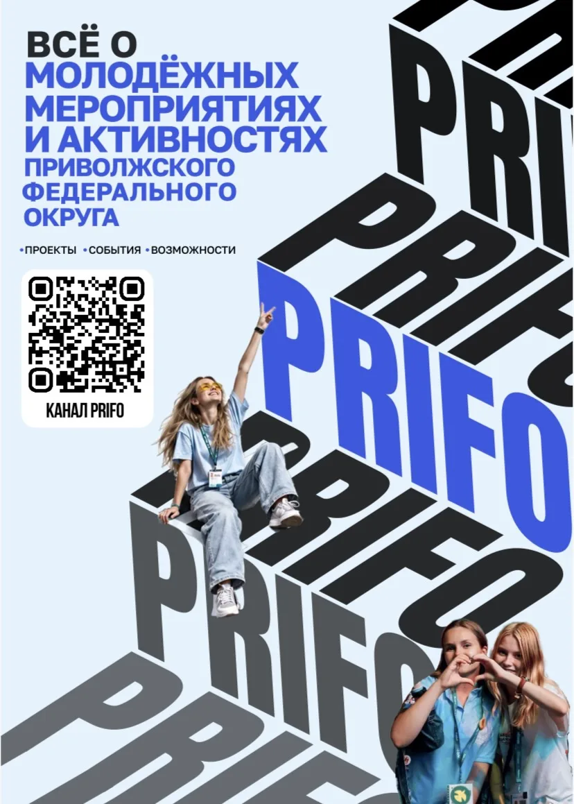 ✅Запущен окружной Max-канал для молодежи