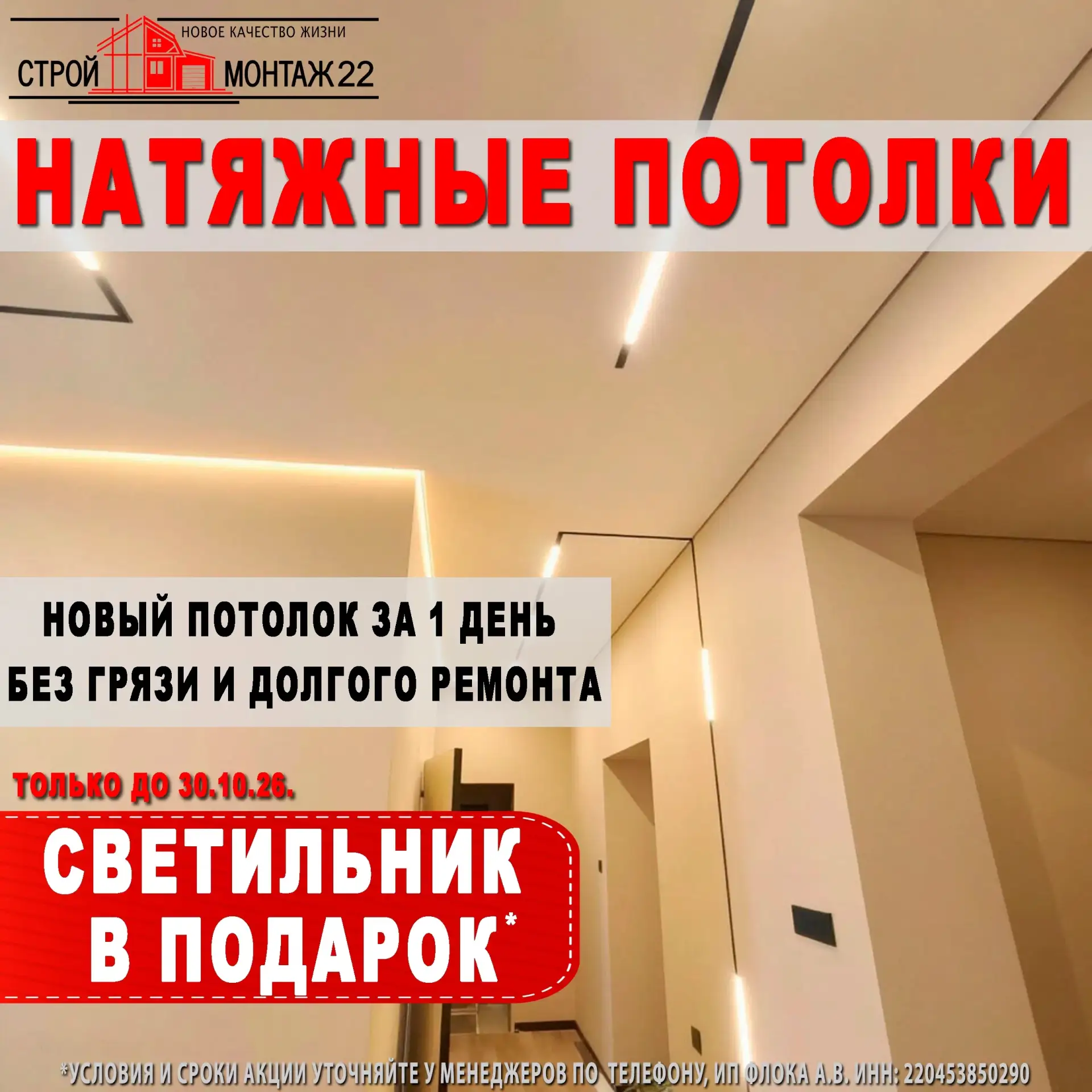 ⚡️ НАТЯЖНОЙ ПОТОЛОК — быстро, чисто, красиво!