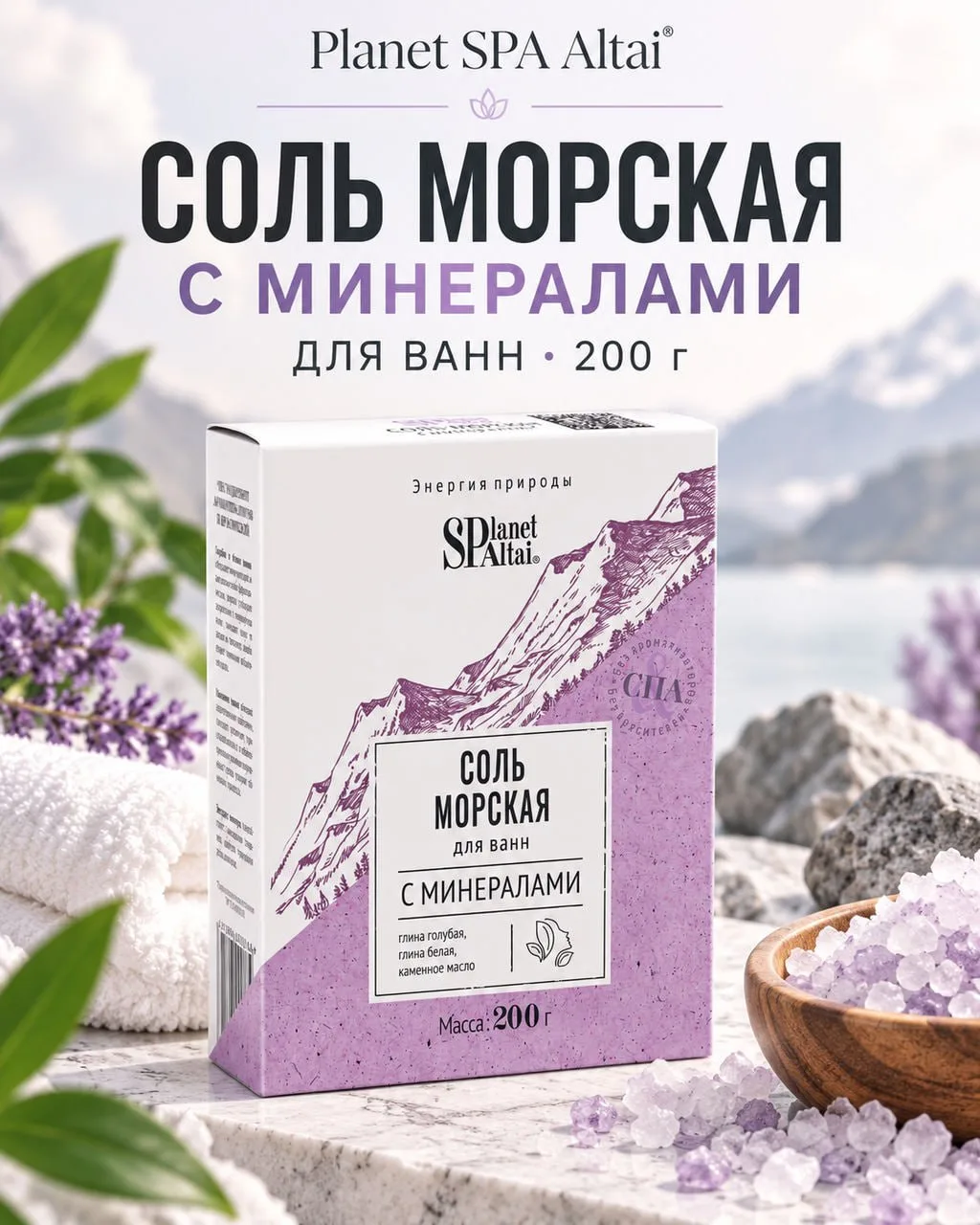 Морская соль за 56 рублей! 😎