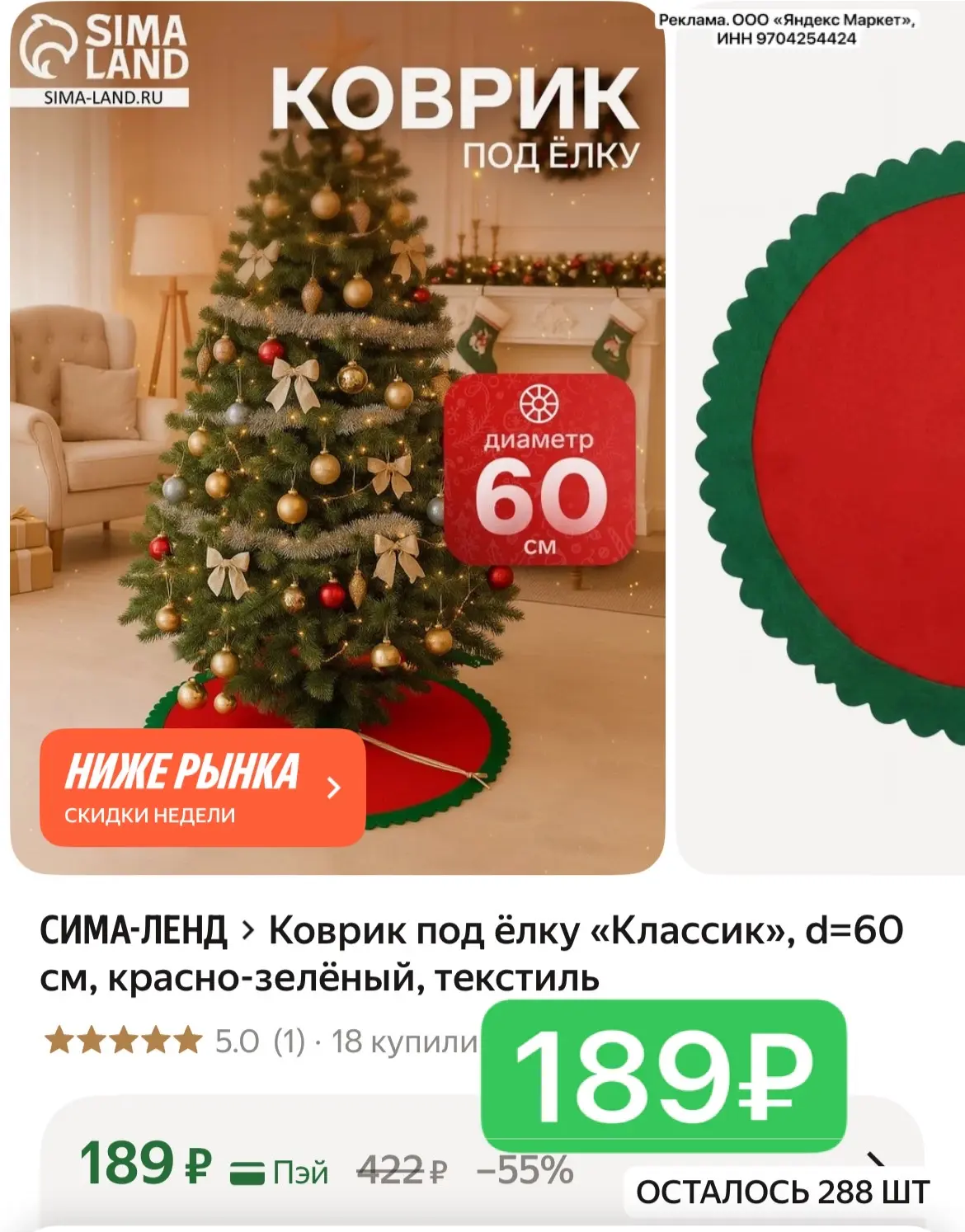 НАХОДКА! 🎄🤩✨