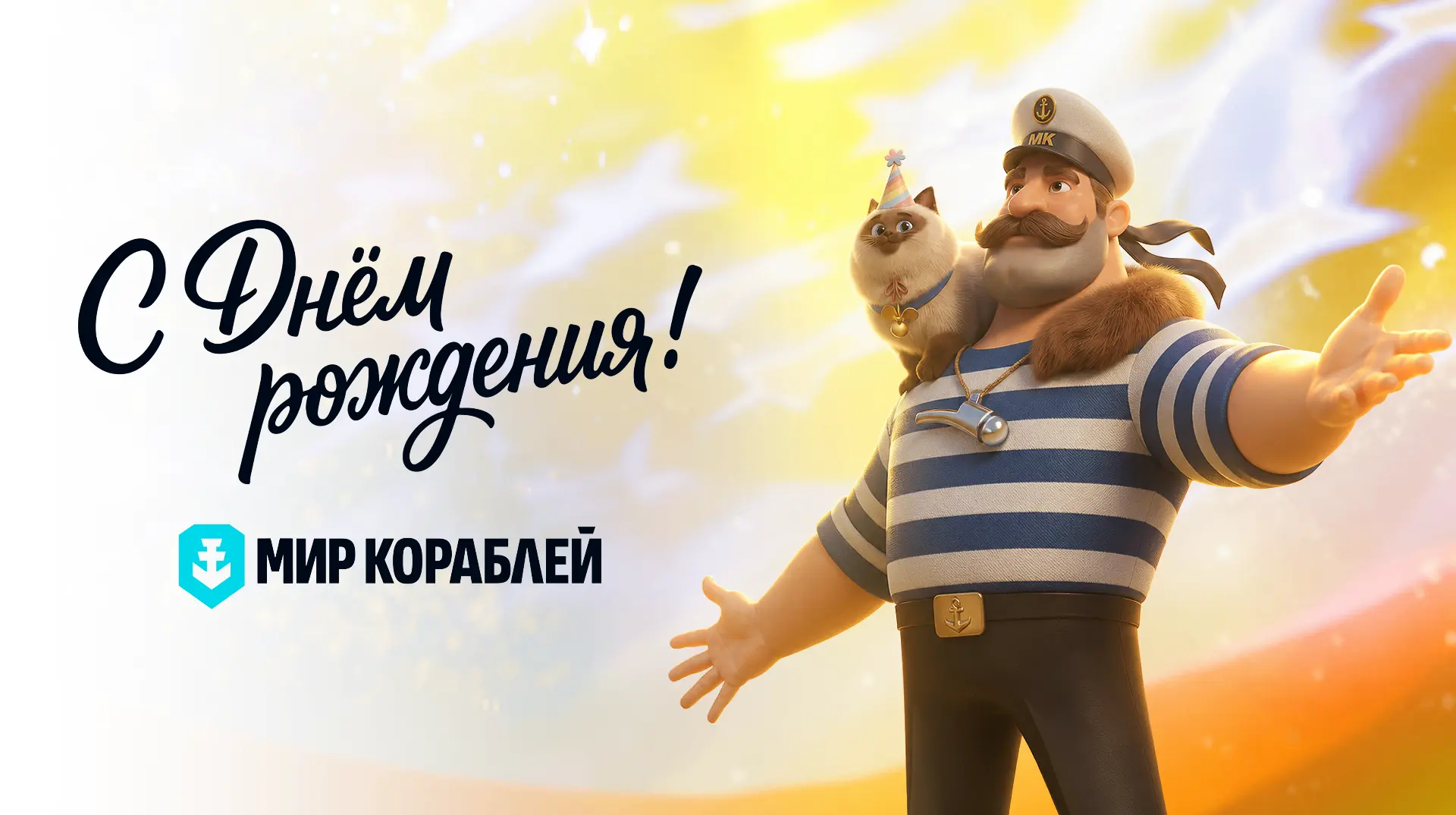 Вместе 11 лет! С днём рождения, «Мир кораблей»!🎉 � За эти годы «Мир кораблей»… — публикация канала «Мир кораблей»