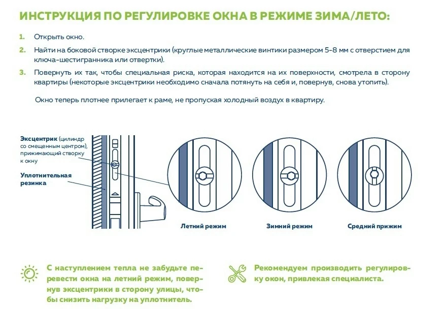 ❄ Пора проверить окна: готовимся к зиме