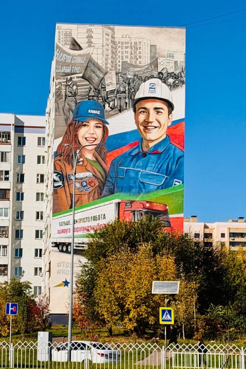 Доброе утро, Челнинцы 😌