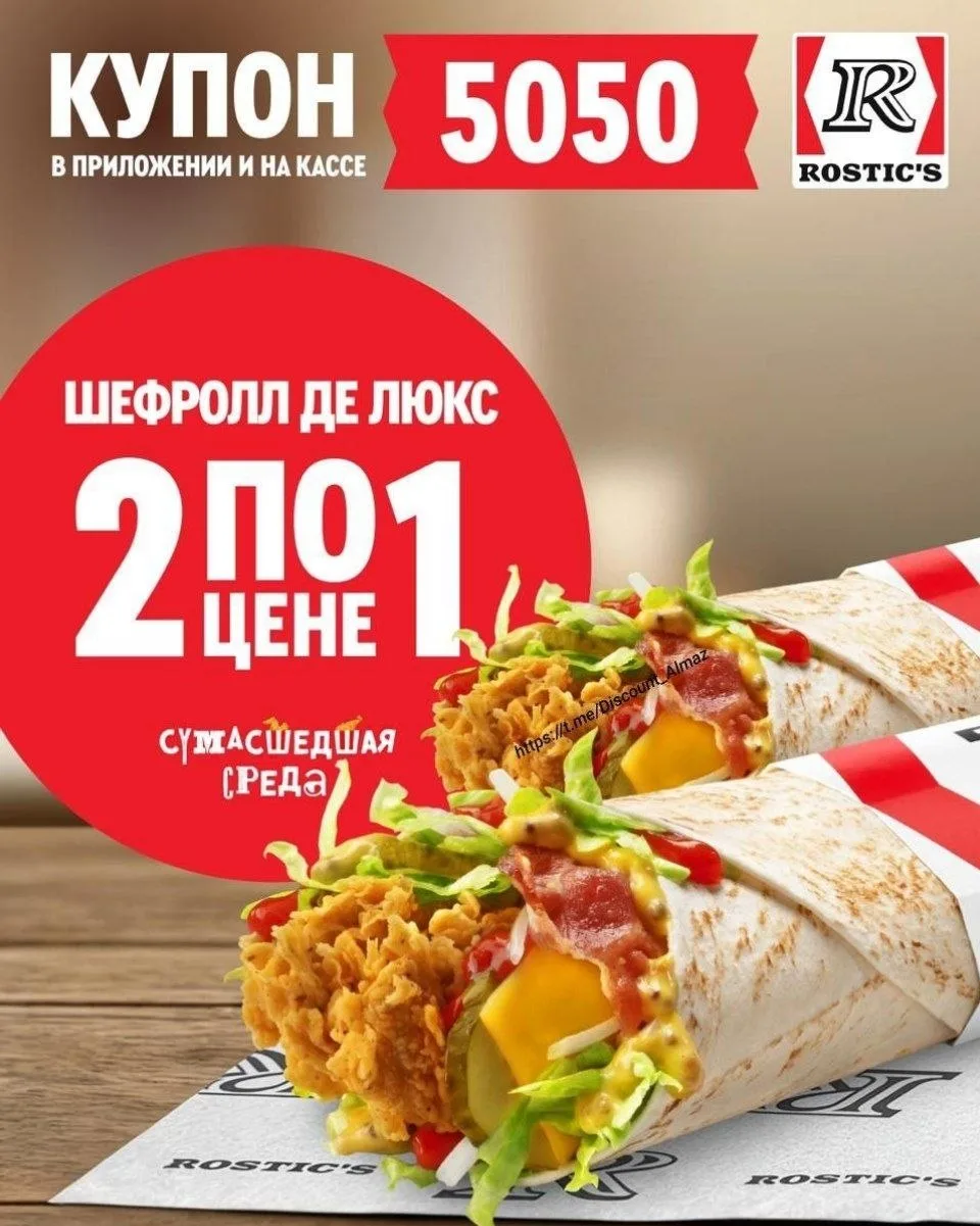 Rostic's