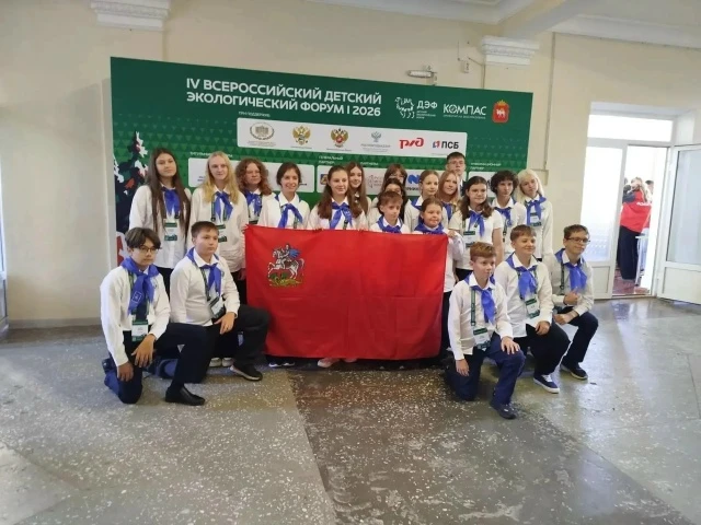 Команда из Московской области стала победителем IV Всероссийского Детского экологическо...