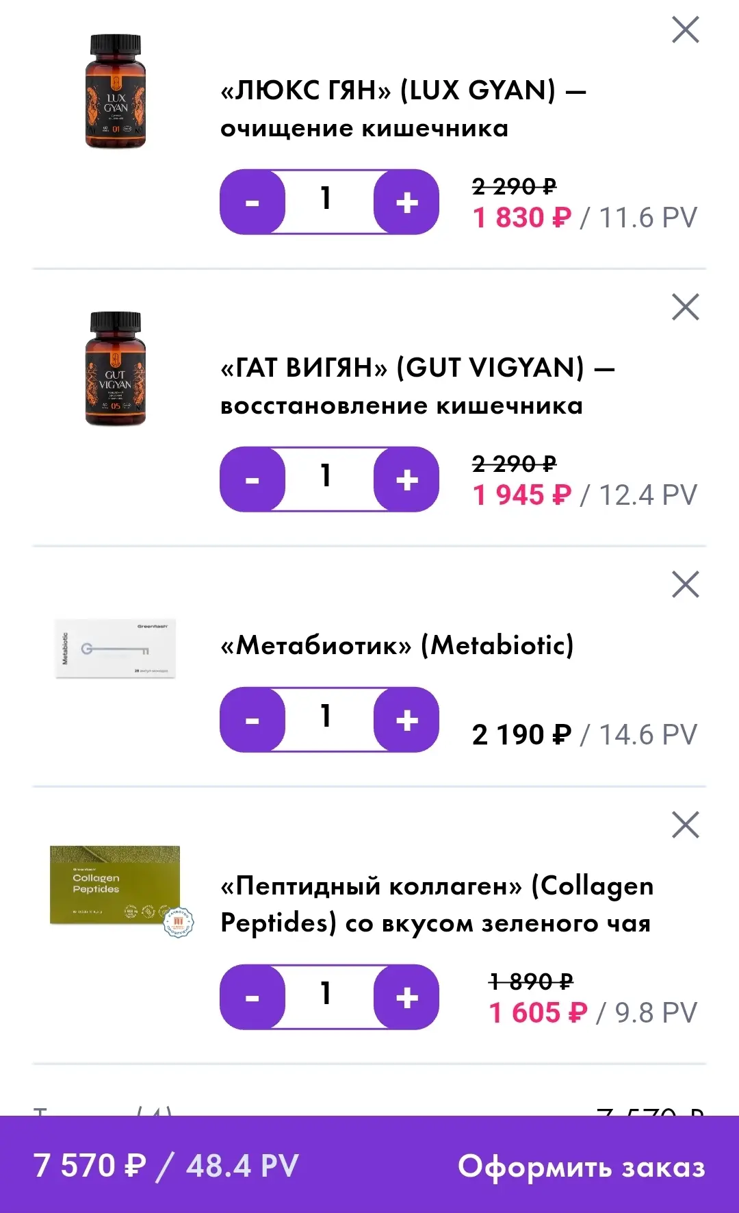 МИНИ-КЕЙС "ЗДОРОВАЯ МИКРОБИОТА"