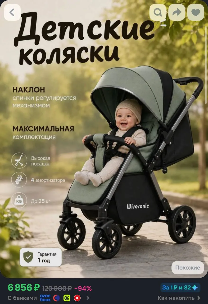 https://ozon.ru/t/WcCvTmq